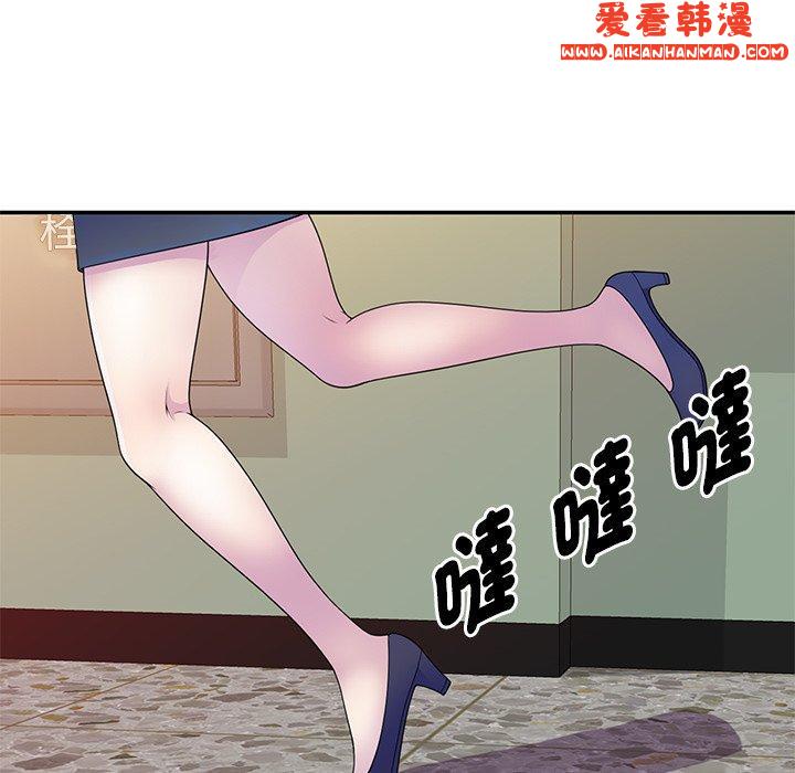 《我的老婆是老師》漫画 第7話