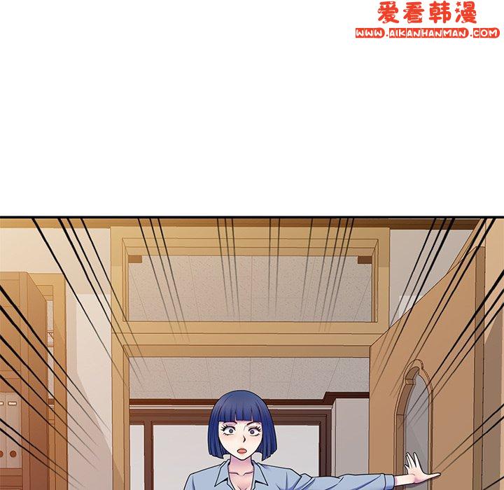 《我的老婆是老師》漫画 第7話