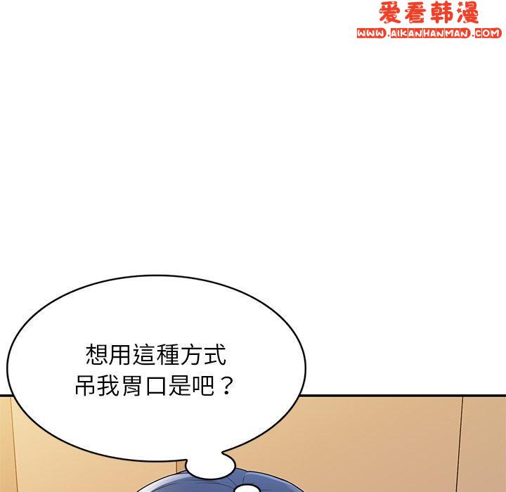 《我的老婆是老師》漫画 第7話