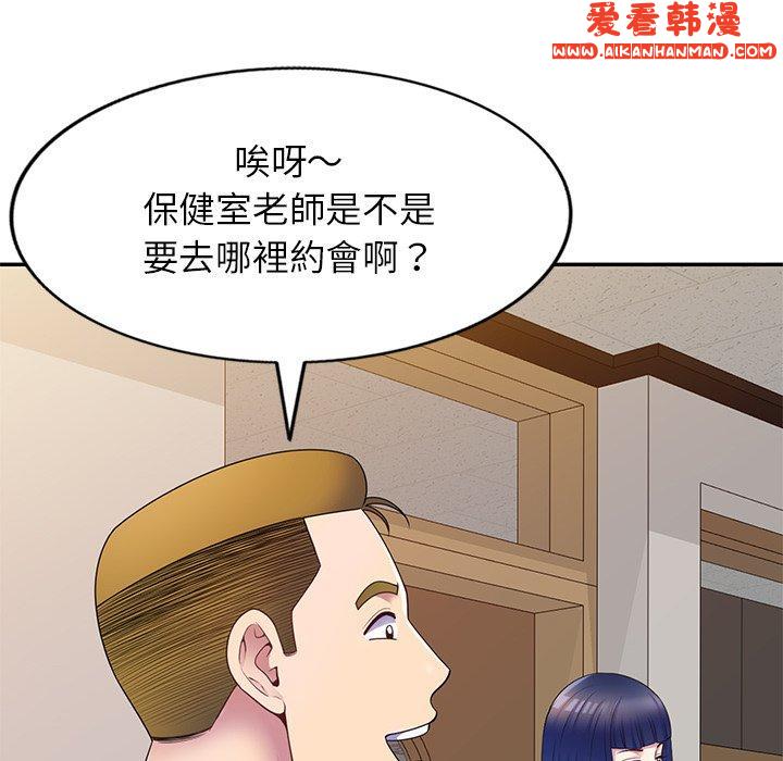 《我的老婆是老師》漫画 第7話