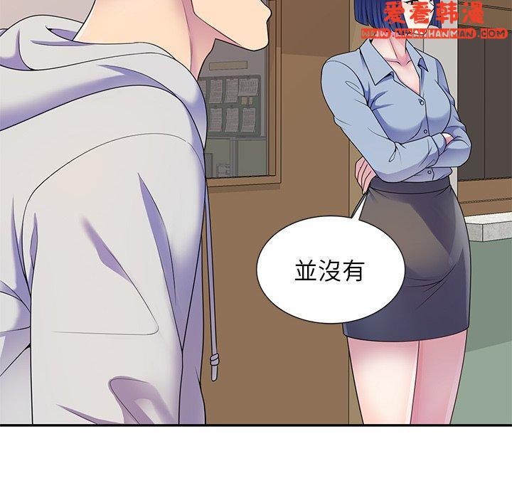 《我的老婆是老師》漫画 第7話