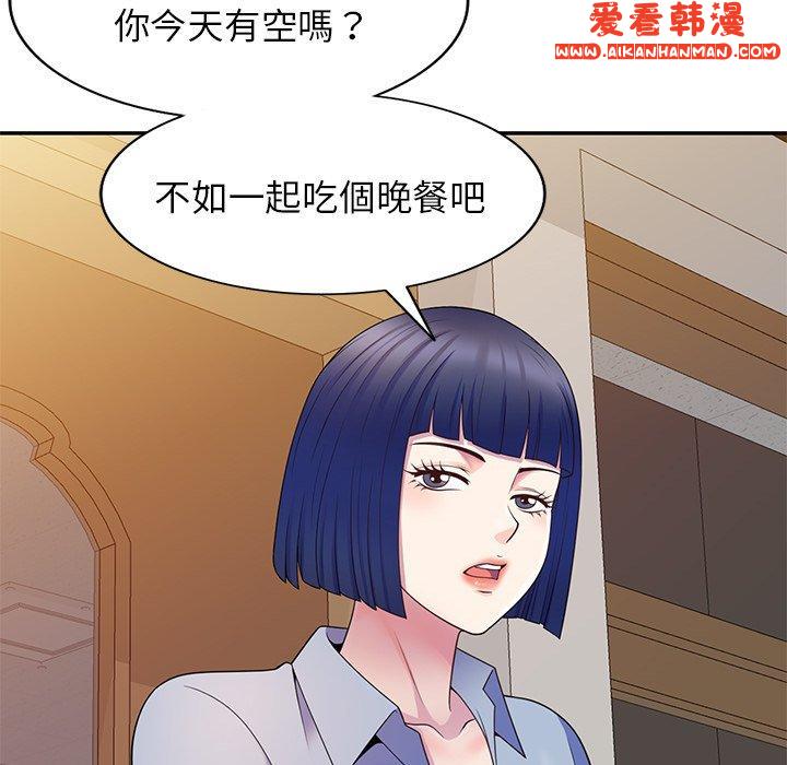 《我的老婆是老師》漫画 第7話