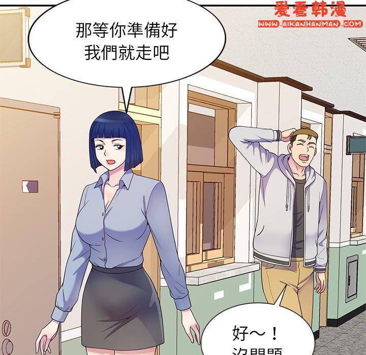 《我的老婆是老師》漫画 第7話