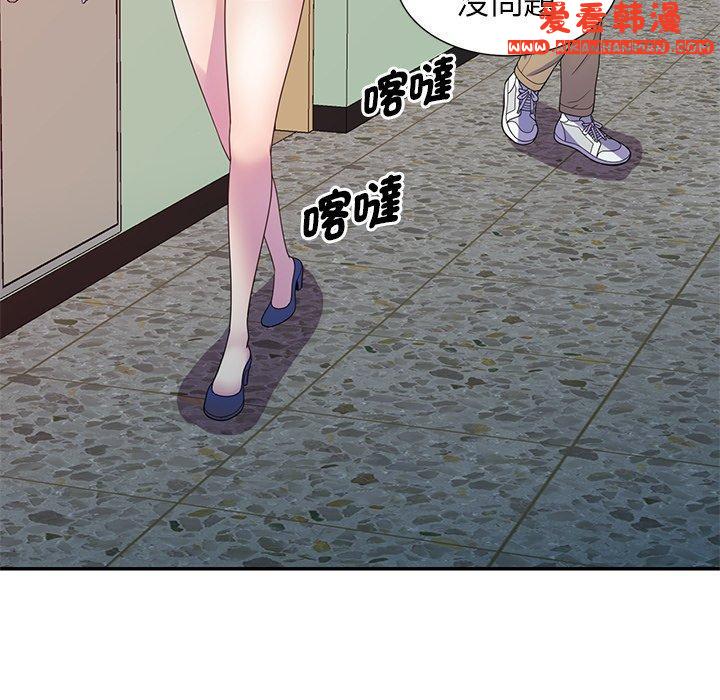 《我的老婆是老師》漫画 第7話