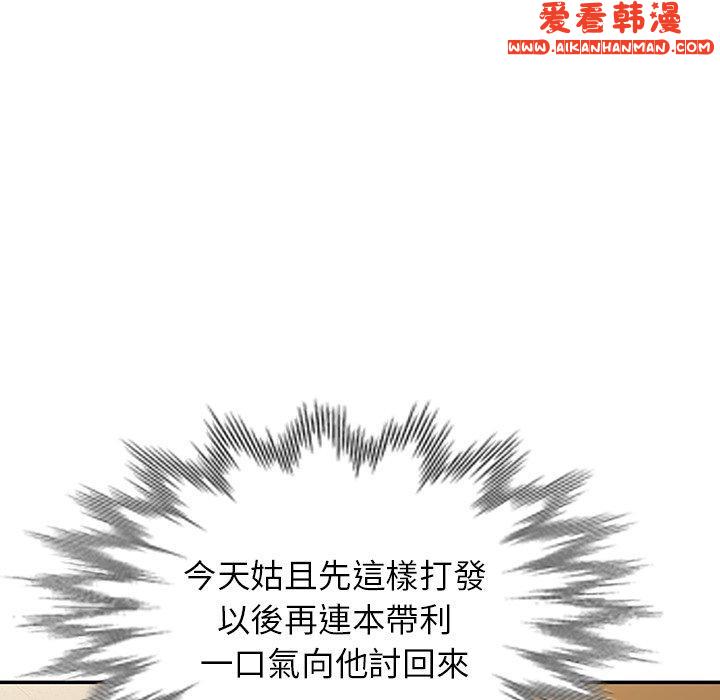 《我的老婆是老師》漫画 第7話