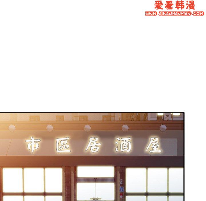 《我的老婆是老師》漫画 第7話