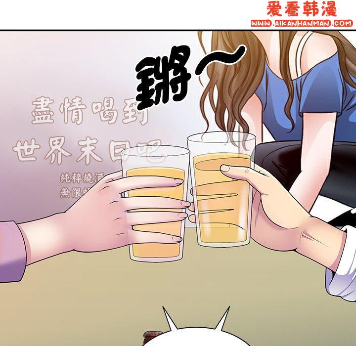 《我的老婆是老師》漫画 第7話