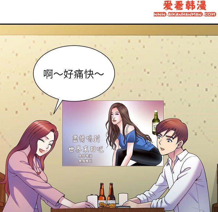 《我的老婆是老師》漫画 第7話