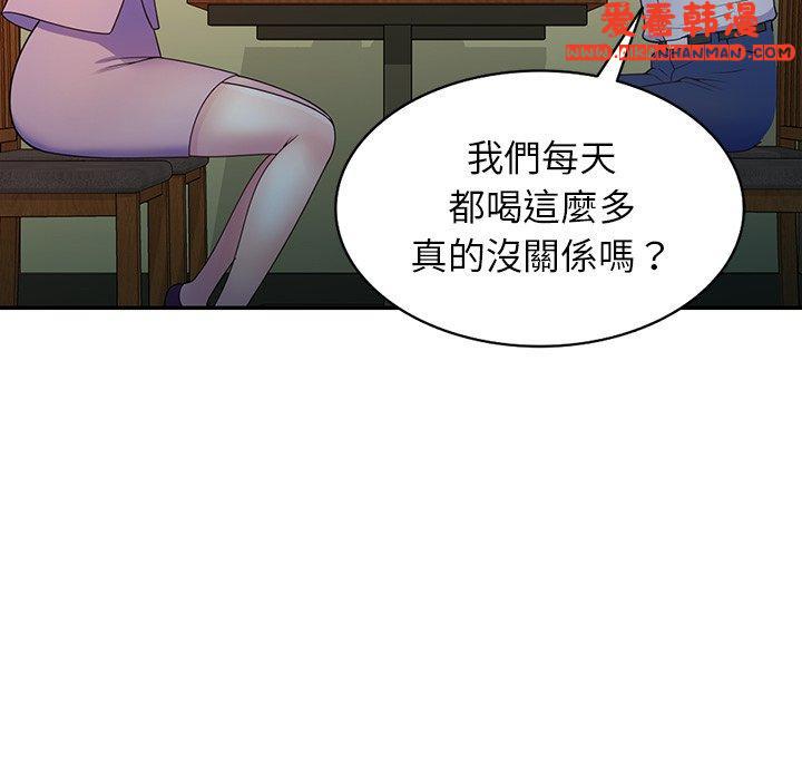 《我的老婆是老師》漫画 第7話