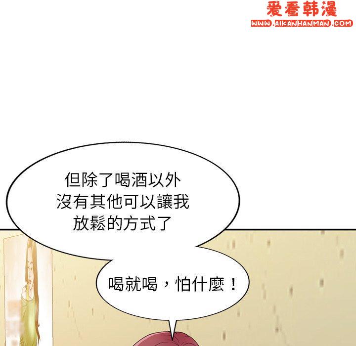 《我的老婆是老師》漫画 第7話