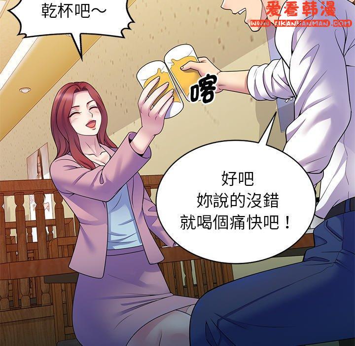 《我的老婆是老師》漫画 第7話