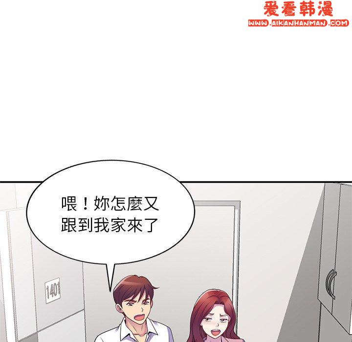 《我的老婆是老師》漫画 第7話