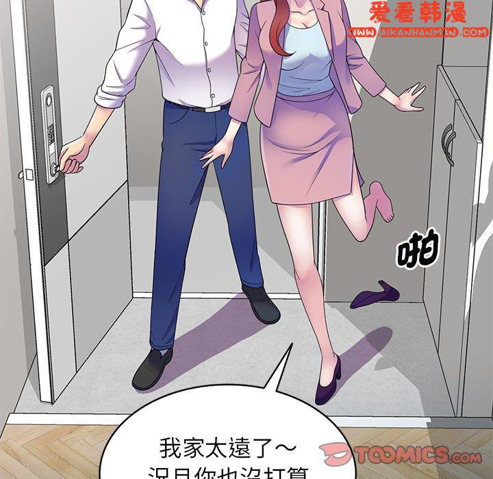 《我的老婆是老師》漫画 第7話