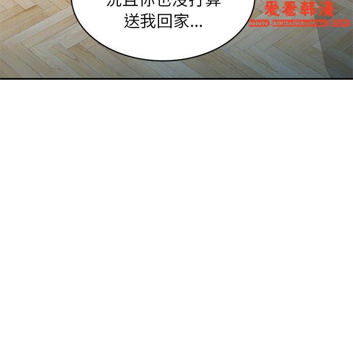《我的老婆是老師》漫画 第7話