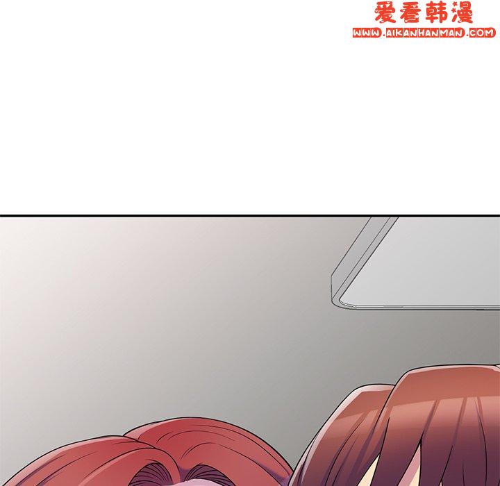 《我的老婆是老師》漫画 第7話