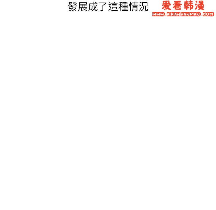 《我的老婆是老師》漫画 第7話