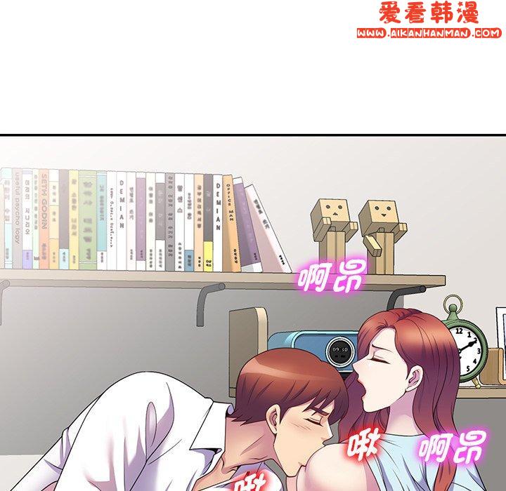 《我的老婆是老師》漫画 第7話