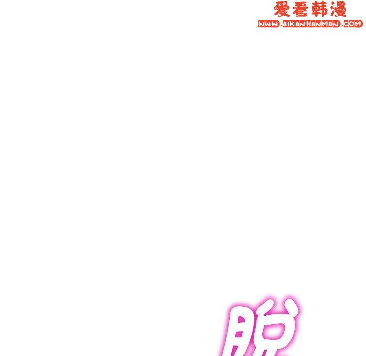 《我的老婆是老師》漫画 第7話