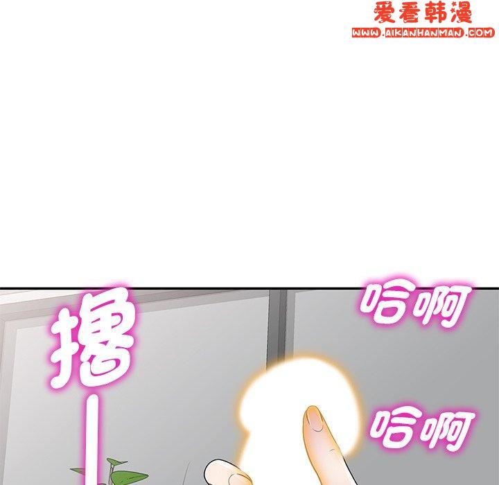《我的老婆是老師》漫画 第7話