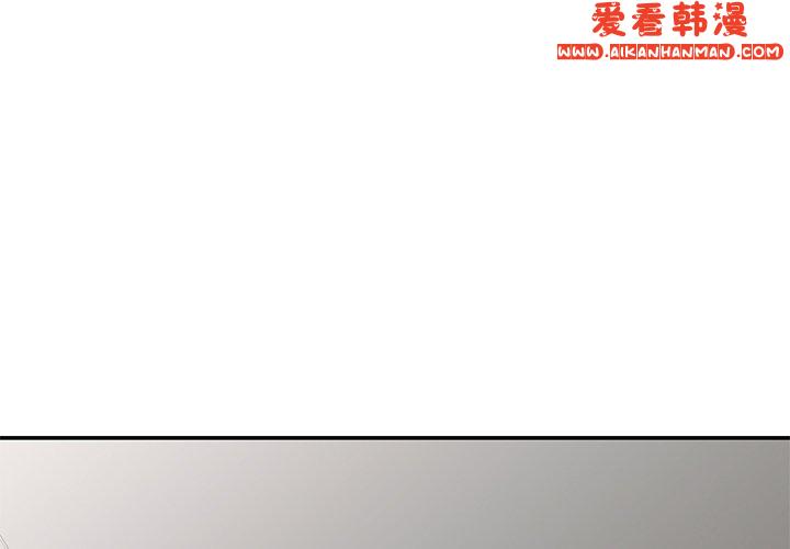 《我的老婆是老師》漫画 第8話
