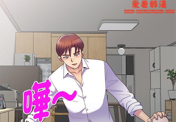 《我的老婆是老師》漫画 第8話