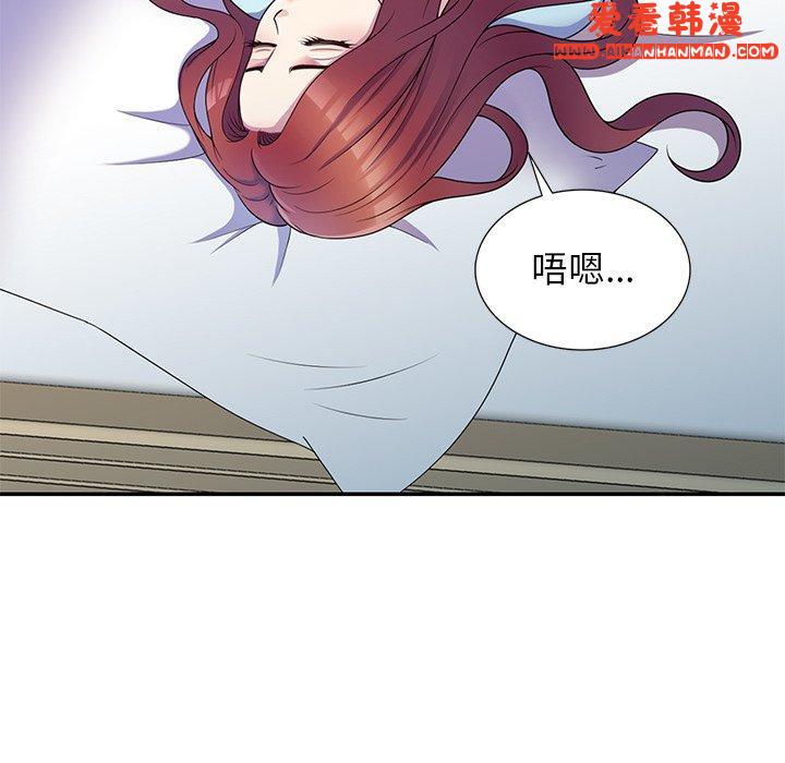 《我的老婆是老師》漫画 第8話