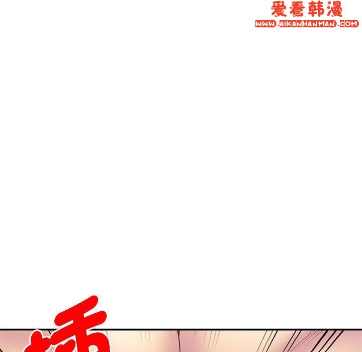 《我的老婆是老師》漫画 第8話