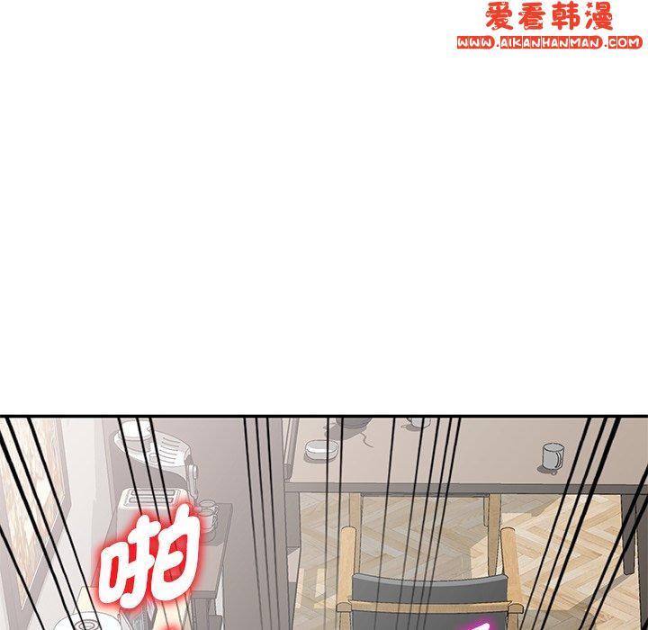 《我的老婆是老師》漫画 第8話