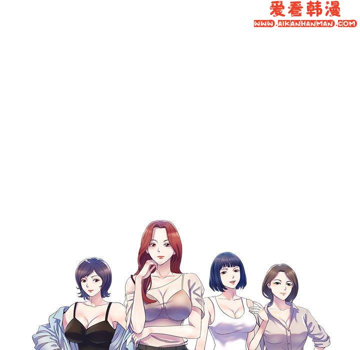 《我的老婆是老師》漫画 第8話