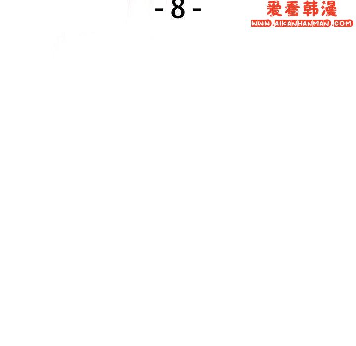 《我的老婆是老師》漫画 第8話