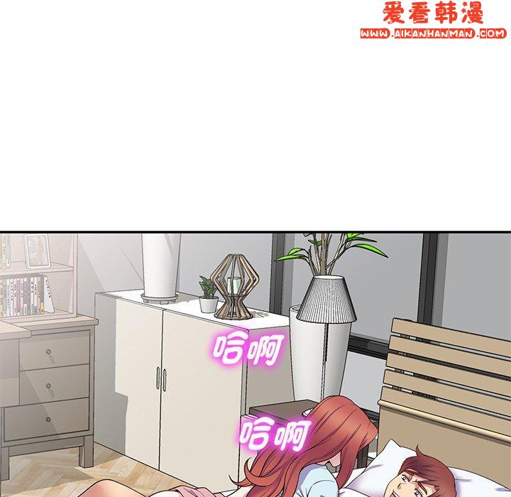 《我的老婆是老師》漫画 第8話