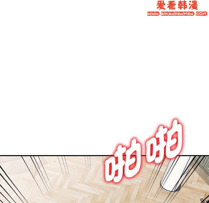 《我的老婆是老師》漫画 第8話