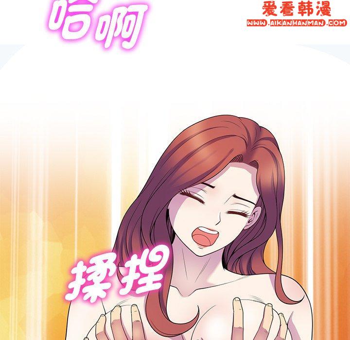 《我的老婆是老師》漫画 第8話