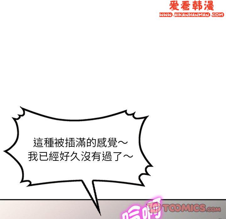 《我的老婆是老師》漫画 第8話