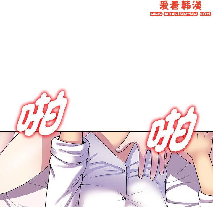《我的老婆是老師》漫画 第8話