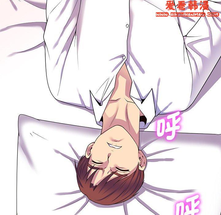 《我的老婆是老師》漫画 第8話