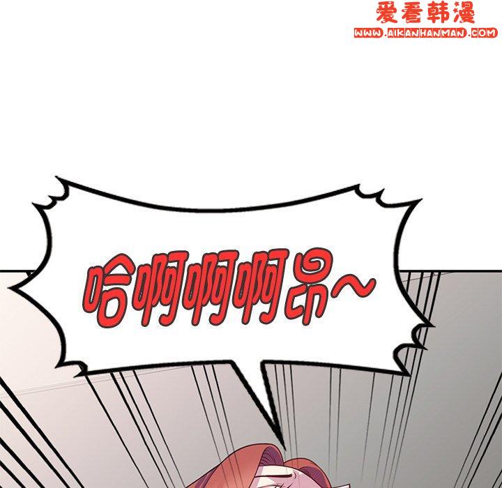 《我的老婆是老師》漫画 第8話