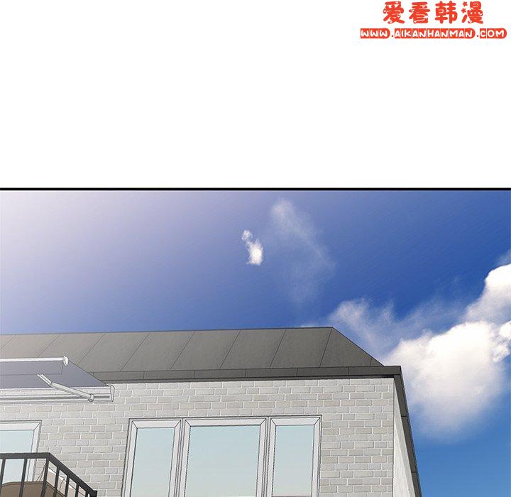 《我的老婆是老師》漫画 第8話