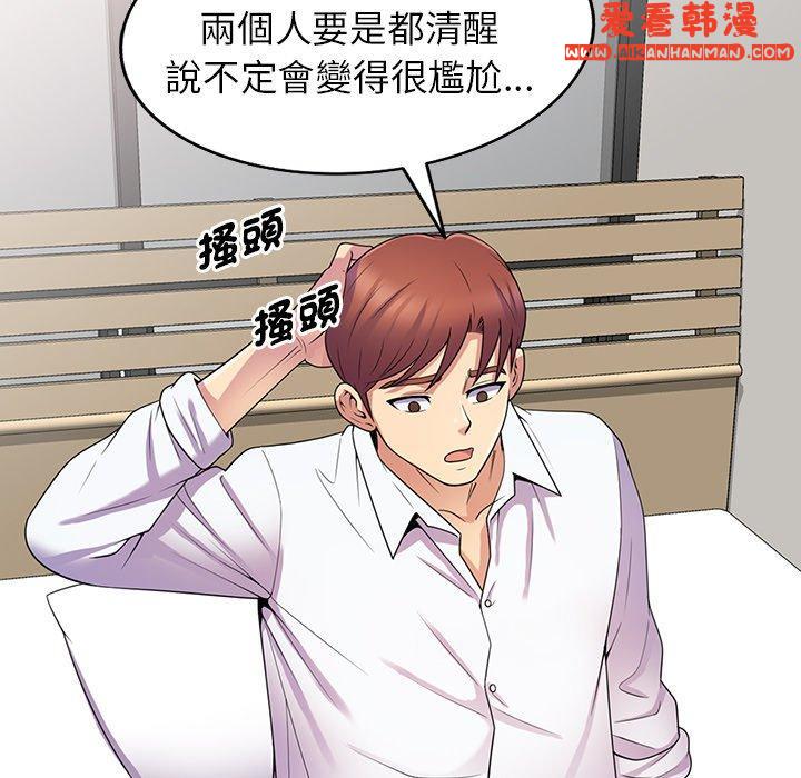 《我的老婆是老師》漫画 第8話