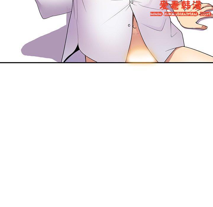 《我的老婆是老師》漫画 第8話