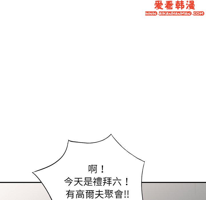 《我的老婆是老師》漫画 第8話