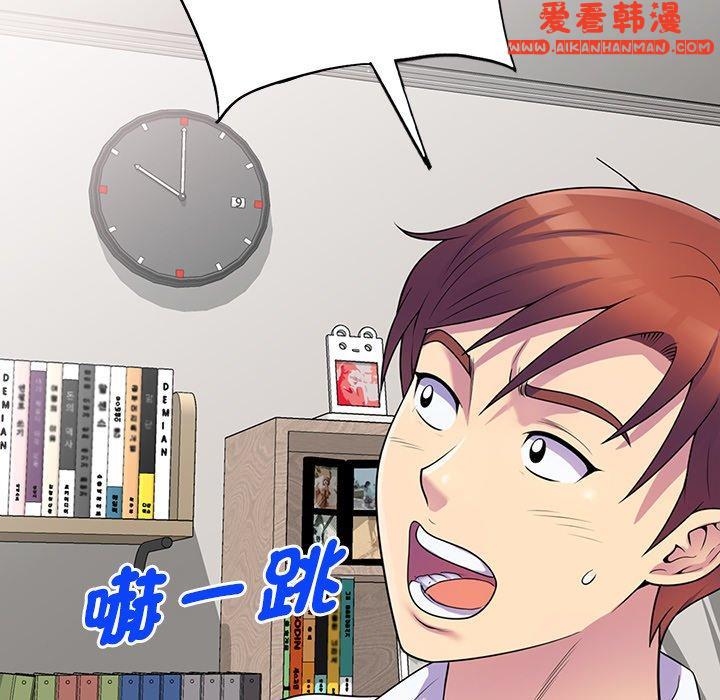 《我的老婆是老師》漫画 第8話