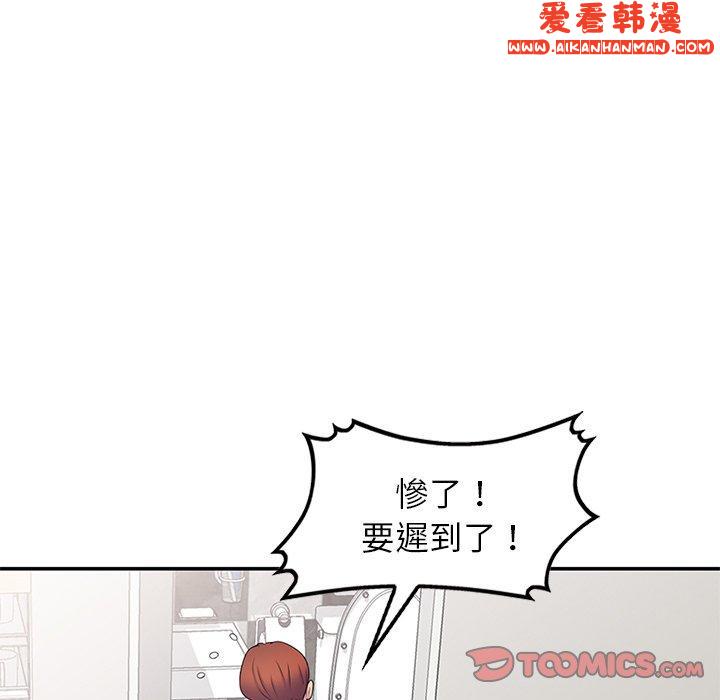 《我的老婆是老師》漫画 第8話