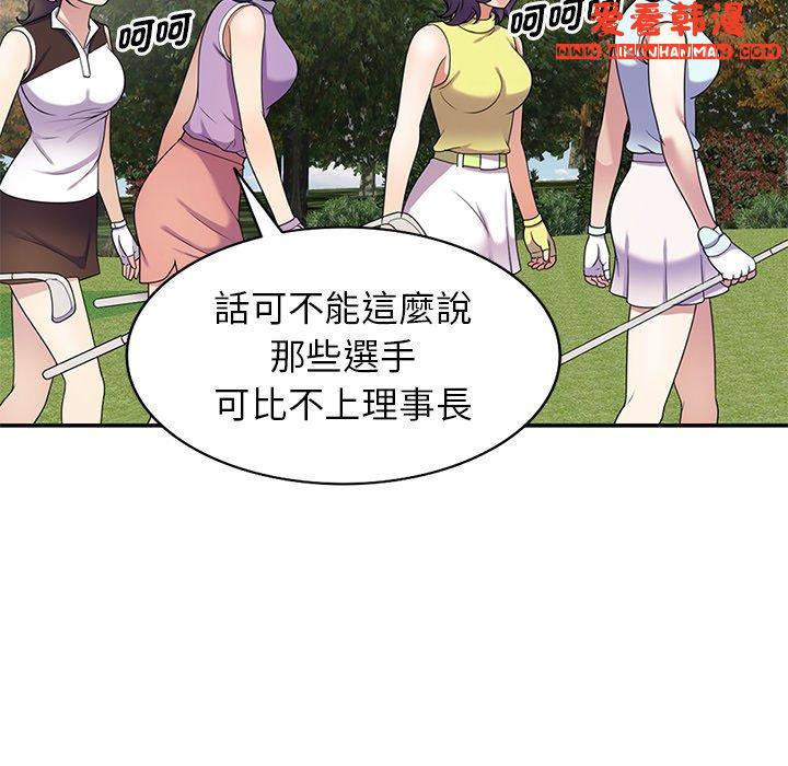 《我的老婆是老師》漫画 第8話