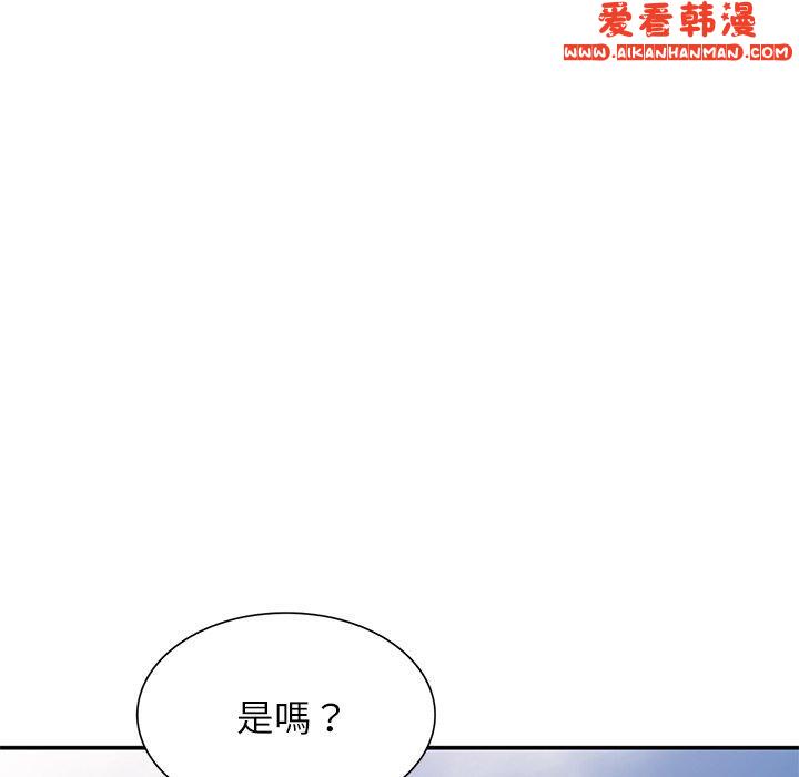 《我的老婆是老師》漫画 第8話