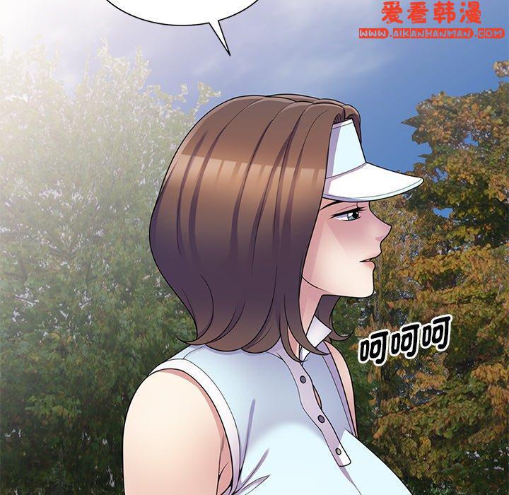 《我的老婆是老師》漫画 第8話