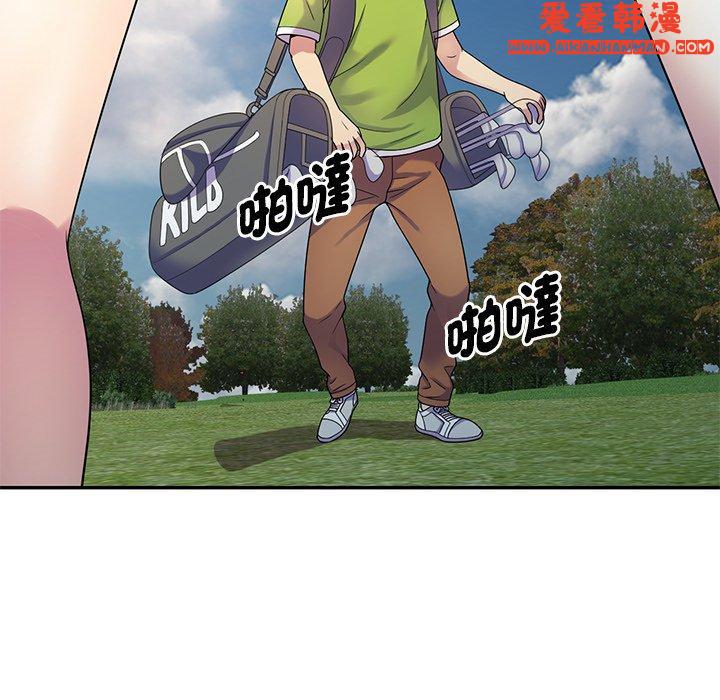 《我的老婆是老師》漫画 第8話