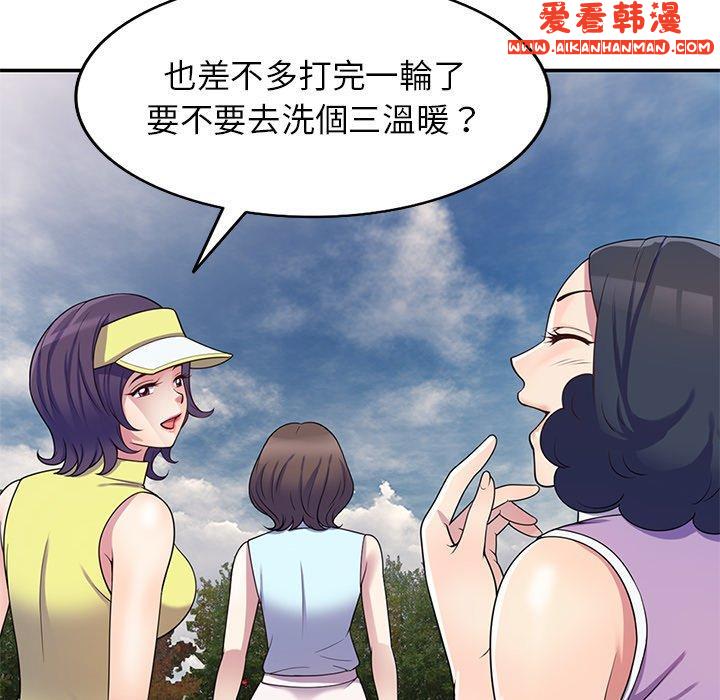 《我的老婆是老師》漫画 第8話