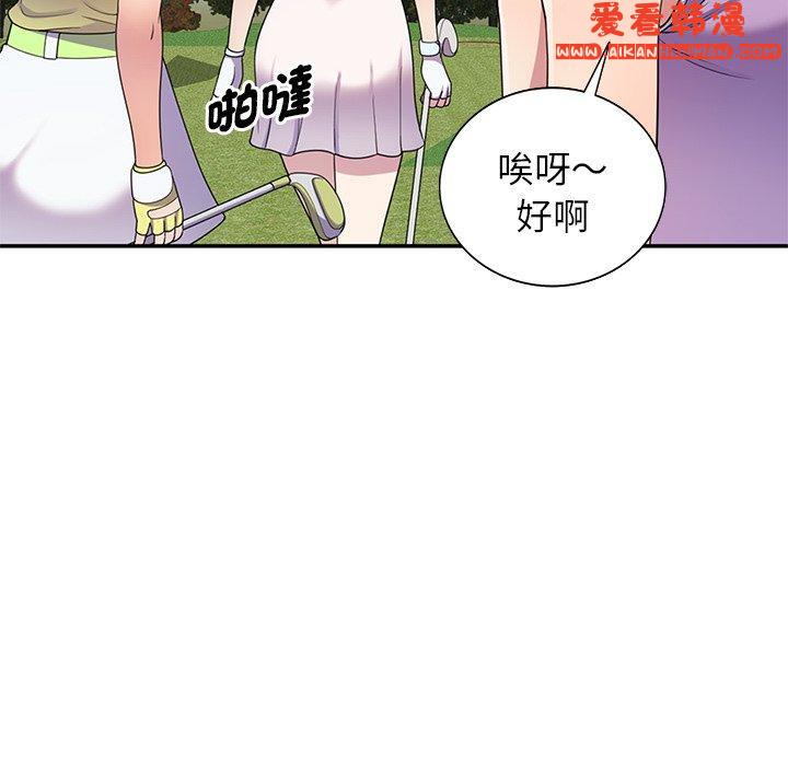 《我的老婆是老師》漫画 第8話