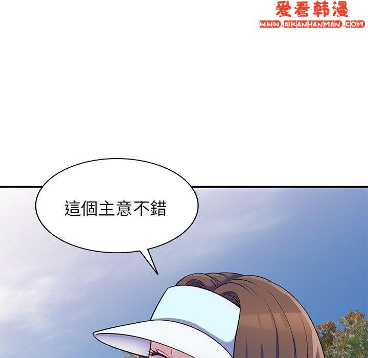 《我的老婆是老師》漫画 第8話